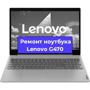 Замена кулера на ноутбуке Lenovo G470 в Новосибирске